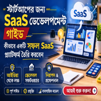 2026-sale-startaper-jonno-saas-develpment-gaid